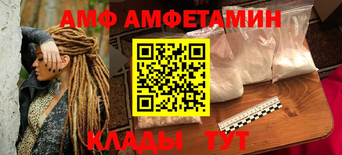 АМФЕТАМИН  Вход с VPN  АМФ  Азов  АМФЕТАМИН Розовый 