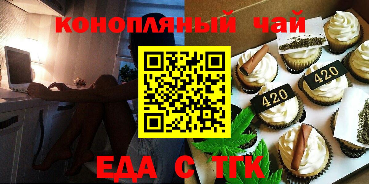 Азов  Cannafood конопля  Вход с VPN 