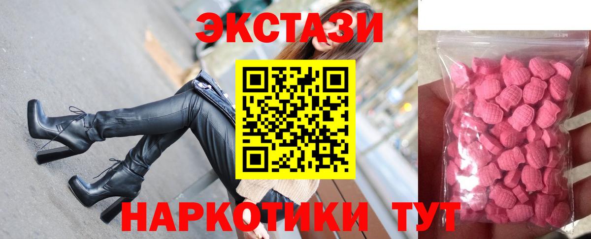 Азов  Ecstasy диски  Вход с VPN  Ecstasy  Ecstasy круглые 