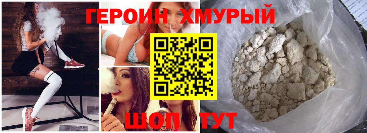 Азов  Героин Heroin  ГЕРОИН  Вход с VPN 