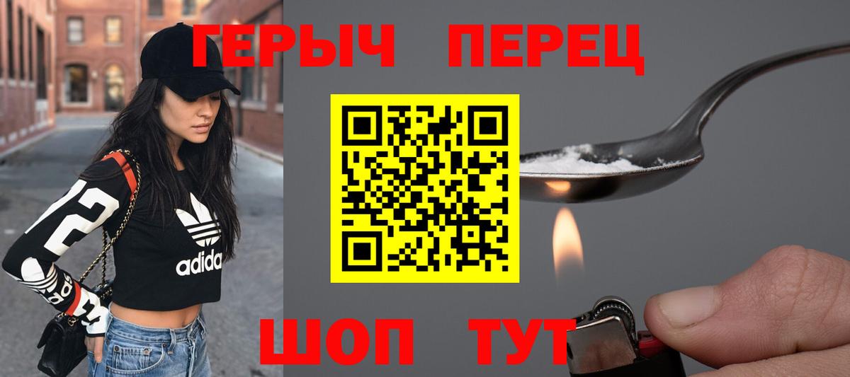 Героин гречка Азов