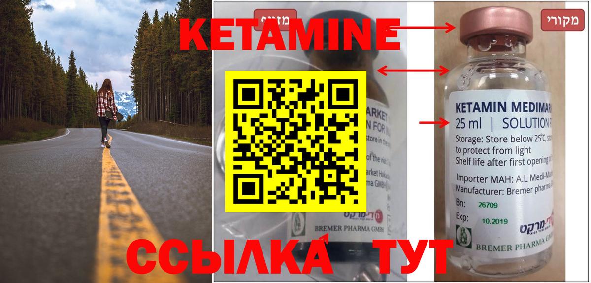 Азов  КЕТАМИН VHQ  Вход с VPN 
