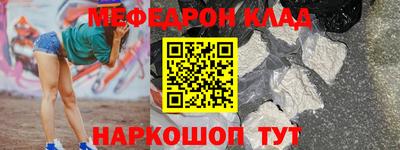 мяу мяу кристалл Тулун