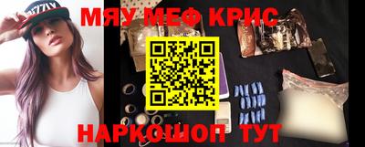 мяу мяу кристалл Тулун
