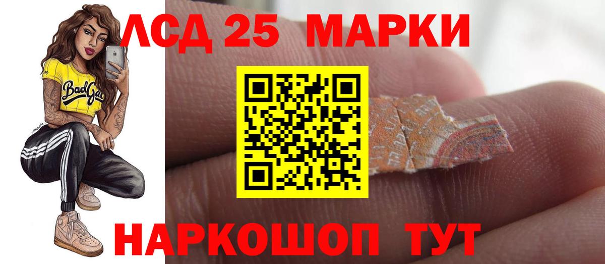 Лсд 25 экстази кислота Азов
