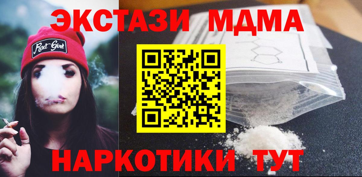 Азов  МДМА Molly  Вход с VPN  МДМА кристаллы 