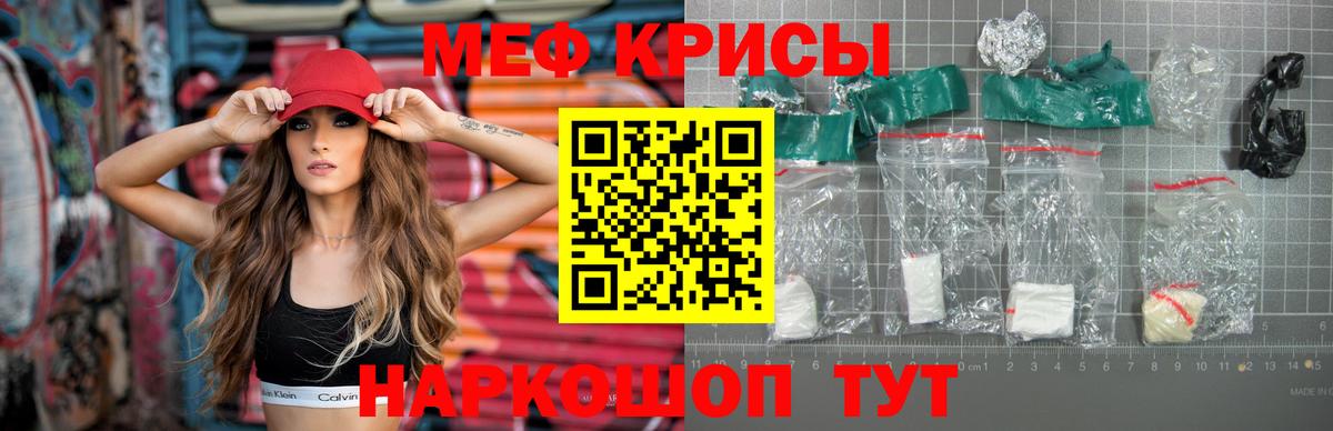 Меф мяу мяу  Азов
