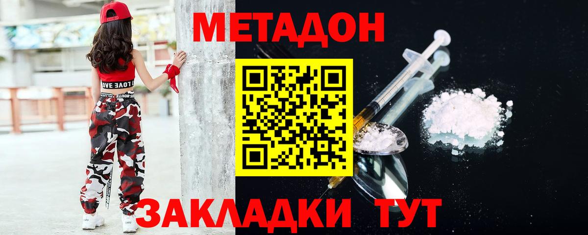 Метадон VHQ  hydra маркетплейс  МЕТАДОН methadone  Азов  Вход с VPN 
