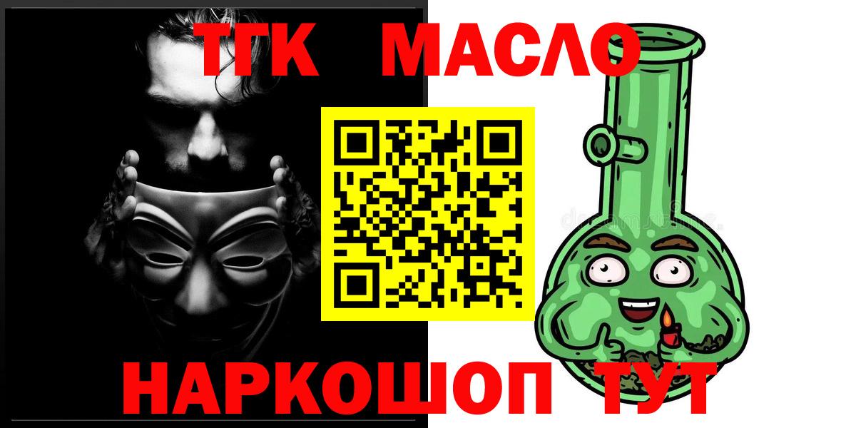Азов  ТГК Wax  Вход с VPN  Дистиллят ТГК концентрат 